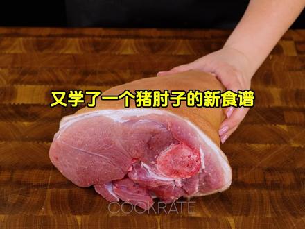 猪肘子,馋到你流口水🤤。 #猪肘子 #美食教程 #料理