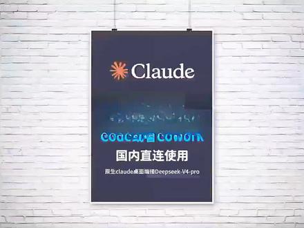 DeepSeek V4 来了!超越 Claude Sonnet 4.5,赶紧对接 Claude Code 体验一把吧。