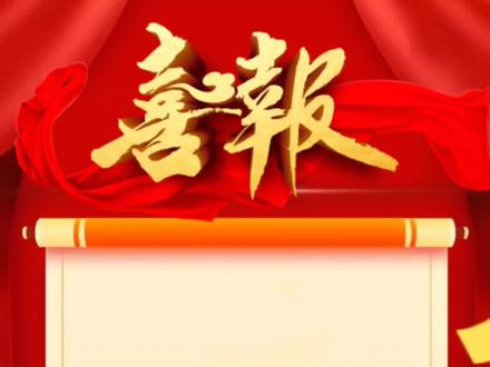 离石江阴高级中学2023高考再创辉煌!#高考成绩 #好消息