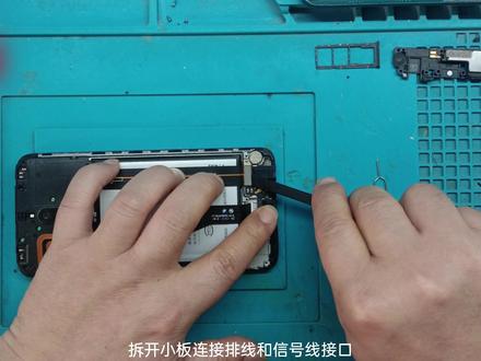 红米8不充电,更换尾插小板教程