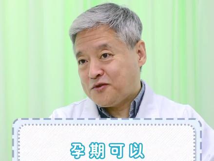 孕期喷香水会对胎儿不好吗?#胎儿 #香水 #孕妈 @抖音小助手