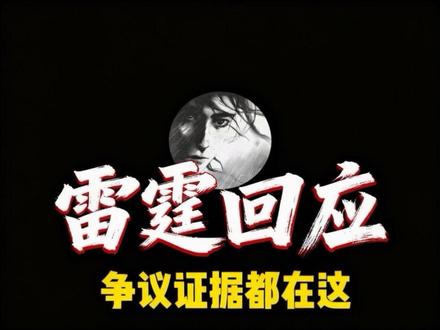 @东东(东东电竞负责人) #雷霆