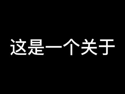 这是一个关于一个小萌新保护蝾螈后叛变杀掉蝾螈的故事#游戏日常 #这个游戏很好玩 #原创不易请勿抄袭
