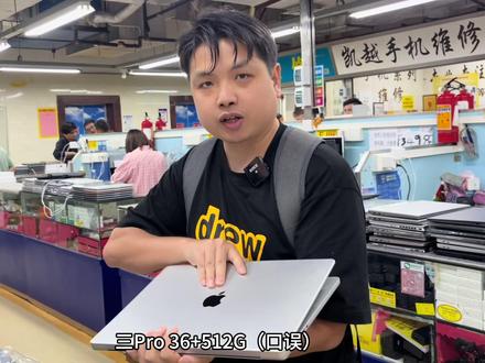 16寸M3ProA2991实录全过程 #苹果笔记本电脑 #mac #macbookpro #苹果
