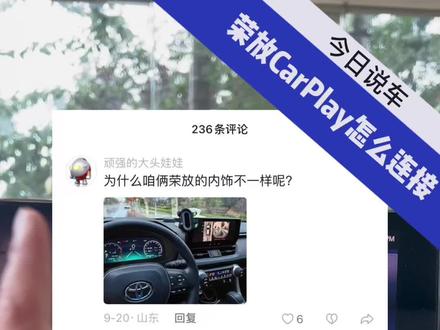 今天给大家讲一下新荣放怎么使用无线CarPlay功能#无线carplay #荣放 #选车#dou是好车 #抖音汽车
