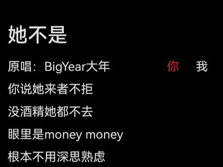 这故事中的凶手同样也会有你们…#她不是 #bigyear大年 #合拍