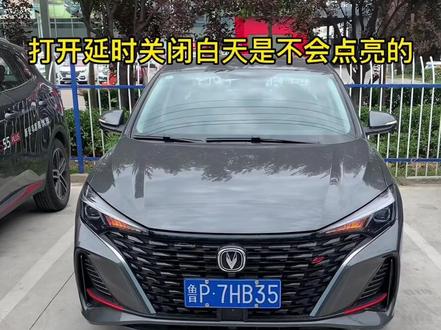 22款逸动大灯延时关闭教程#抖音汽车 #每天一个用车知识 #dou是好车 #带你懂车 #汽车知识