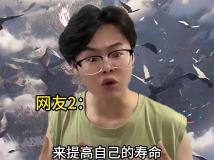 蛊真人中吸引你的设定#网文 #古月方源 #大爱仙尊 #小说 #一人分饰多角