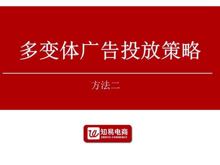 亚马逊多变体广告投放策略-方法二 #亚马逊 #跨境电商 #亚马逊运营 #亚马逊开店