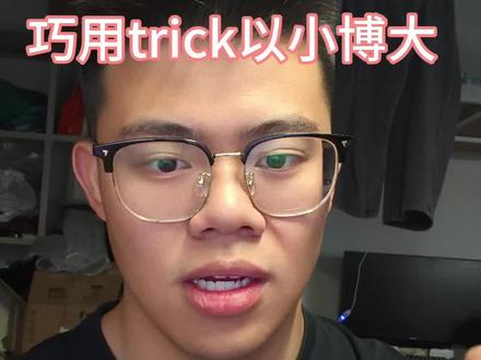 复试trick,巧用AI速成科研经历
体现了你科研素养或者潜力的都叫经历。举个例子,你就是写一篇自娱自乐的的综述都叫经历,能体现出很多方面(看/读/写/管理文献)。所以不要再纠结于成果的有无了。
如有复试项目提升需求,可私信博主,0~1吃透闭环,收授人以渔更授人以渔。
#考研 #考研复试 #考研上岸 #26考研 #复试