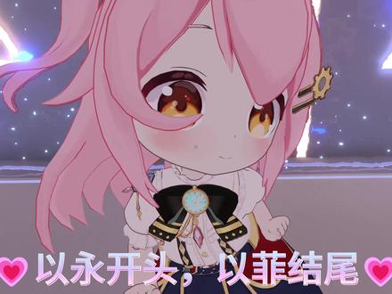 塔菲圣经 #塔菲 #taffy #永雏塔菲 #vrchat 以永开头,以菲结尾,她用158的身高💘,撑起了雏草姬的青春🌈,永雏塔菲41字笔画💕,却是雏草姬一辈子的信仰❣️永雏塔菲这四个字看起来太独特💖 ! 读起来太骄傲,💚写起来太顺手,💚念起来太激动,💗梦起来太美好,💚迷起来太简单,💕全世界最好最优秀的永雏塔菲!💝可以不爱,但求别伤害🚫!