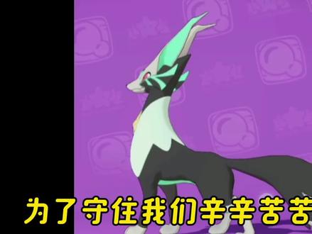寸止翼王,死守印记 #洛克王国 #洛克王国日常