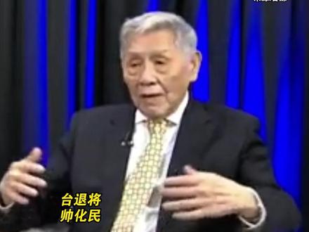 解放军强硬表态震慑日方,帅化民点赞:必须扑灭日本军国主义火苗,其行径早已不得人心#海峡新干线