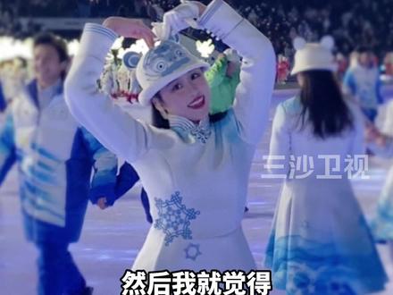 在北京冬奥会开幕式上有一朵来自海南的“小雪花”!有被陈薇琪小姐姐美到!@抖音小助手