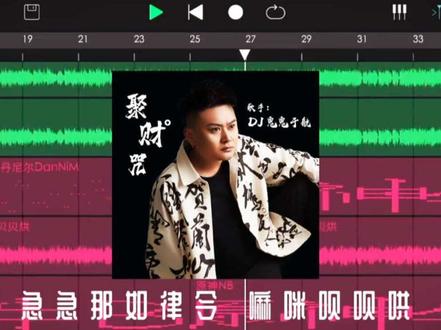 头顶苍穹,脚踩大地,人以群分,他物以类聚。#丹尼尔 #急急如律令 #DJ #低音炮 #Nevada