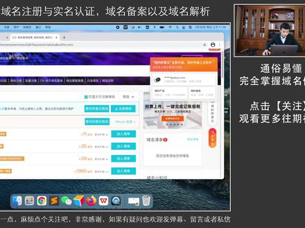 域名如何使用?域名注册,域名备案,域名解析,十分钟玩转域名!