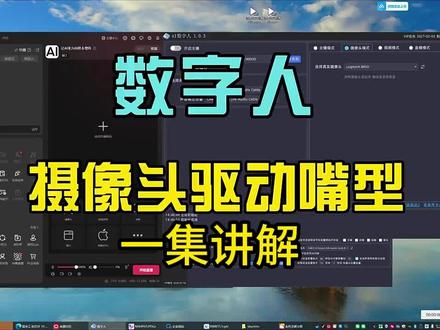 #直播教学 #直播教学分享 #直播助手 #直播讲解 #直播搭建教程 闪播助手