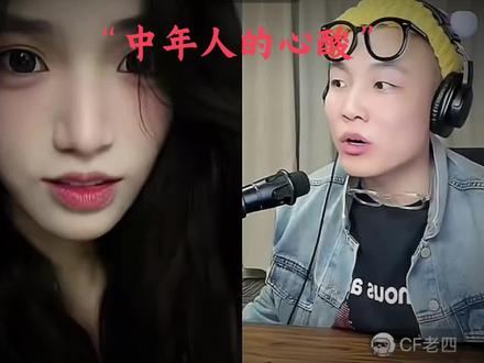 细说什么毛?@偷心九月天 @CF老四 #偷心九月天 #CF老四 #直播切片