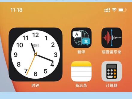 苹果手机时钟变大后,为什么上面的时间不准?我们要如何解决?#iphone @DOU+小助手 #手机