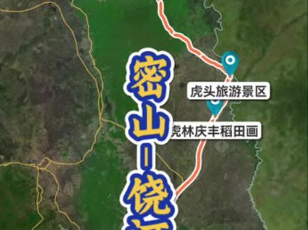 自驾国道G331 密山到饶河详细路线 #吃喝玩乐分享计划 #331国道 #自驾331边境线 #老克勒车队 #331