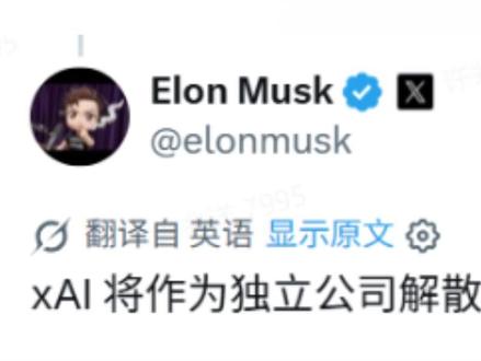 马斯克:xAI并入SpaceX,22万块GPU租给对手,敌人的敌人成了朋友?#跟傅盛学AI#AIGC#大有学问#马斯克#GPU