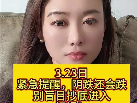 提醒身边做黄金的朋友!今天别盲目进,底深不可测,保住本金比啥都强!#黄金 #积存金 #黄金被套 #跌