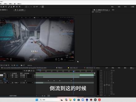 威龙喷气回溯教学 #三角洲行动 #剪辑教程 #ae