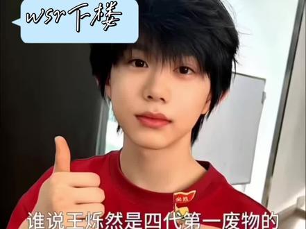 #wsr楼下@Aria🍀(代剪) @@zyl @@小馍真源(៸៸᳐⦁⩊⦁៸៸᳐ )੭ @馍馍真源🍏 @*菟桂卷奇@、 @^婳只小橹.☆🎻 @橹橹 @喵 @奇千喜欢波纹