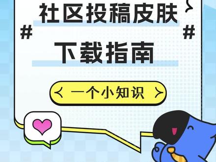 宝子们一直在问的,安卓社区投稿皮肤下载指南来咯✨评论区告诉飞飞你正在用的键盘吧💓 一样的扩列#教程 #键盘 #新年快乐 @DOU+小助手 @抖音小助手