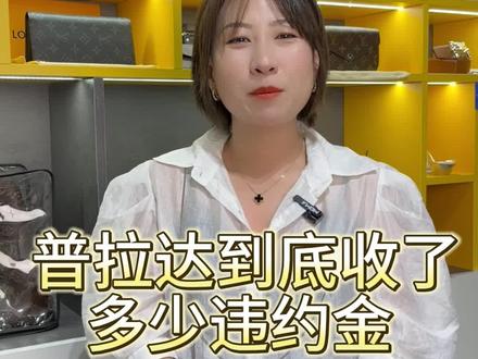 prada是怎么了?每一任代言人都塌房?#普拉达 #秦皇岛#热门 #娱乐圈