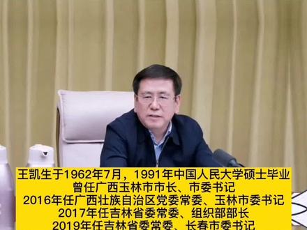 河南省政府领导班子大调整,同日任命1位代省长,2位副省长#河南