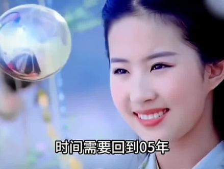 直到看到这一幕,才终于明白为什么全中国只有刘亦菲不愿回忆仙剑奇侠传了#刘亦菲 #影子娱乐 #胡歌 #仙剑奇侠传 #综艺