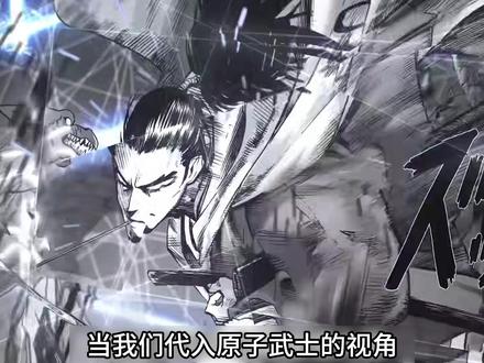 在原子武士看来, 一动不动的KING才是最恐怖的。#一拳超人#动漫推荐 #king