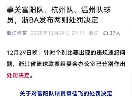 最终温州扛下了所有#公示公告 #开眼界了 #最新消息 #浙BA#剪映