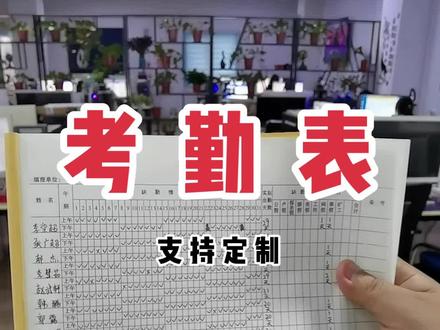#考勤 #员工上班 清晰记录员工每天出勤记录