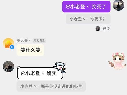 下载多闪和ai小火人聊天 #多闪APP#小火人