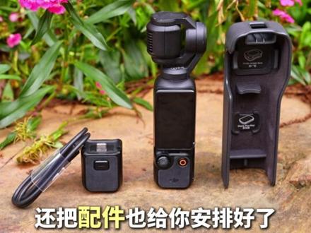 蹲到了,无痛拿下大疆Pocket 3的机会来了!全套带走仅需2299!#大疆 #大疆pocket3 #DJI #口袋相机 #618好物节