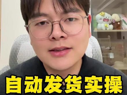 小红书虚拟资料,如何给客户自动发货#信息差 #虚拟资料 #小红书 #干货分享
