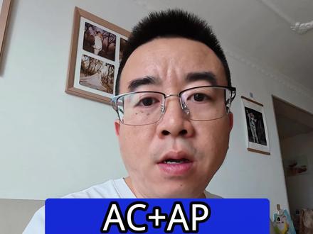 AC+AP如何布网线 wifi信号不好可以选择AX+AP组网#网络组网 #路由器的正确使用方法 #宽带 #装维小哥