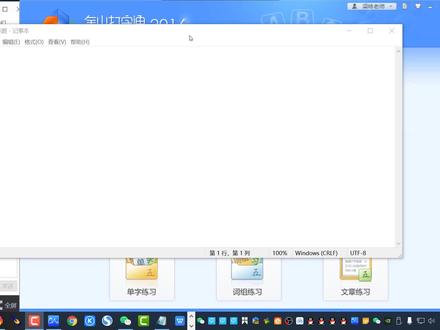 电脑打字太慢,学学五笔输入法吧