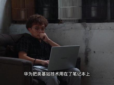华为笔记本怎么样?华为D16和华为16S笔记本怎么样?测评笔记本!#华为 #笔记本电脑 #华为笔记本 #性能