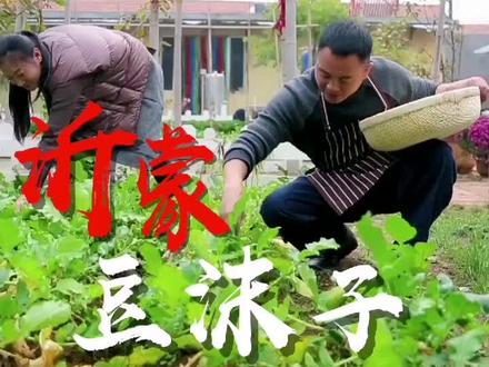 天儿凉了,来一碗野菜豆沫子,暖心暖胃!豆沫子,你们那里叫什么?#农村生活