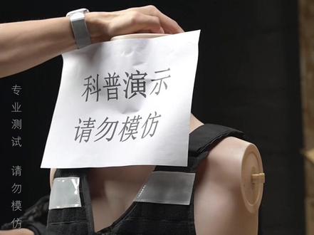 一刀下去才知道什么叫防护 #防刺背心 #防刺测试 #真实测试 不懈追求卓越 守护每一份安心
