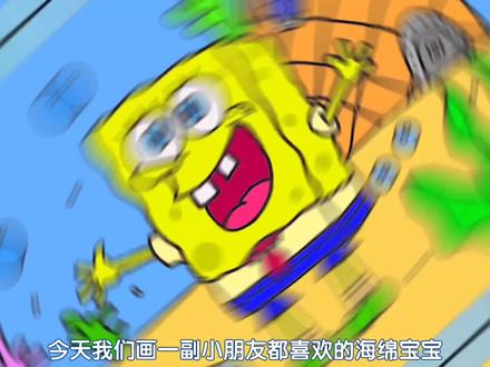 儿童卡通人物简笔画海绵宝宝简笔画教程,卡通人物怎么画幼儿美术#简笔画 #儿童绘画 #儿童简笔画 #手绘 #绘画 #卡通人物画 #海绵宝宝 #卡通人物简笔画 #亲子教育 #亲子儿童画