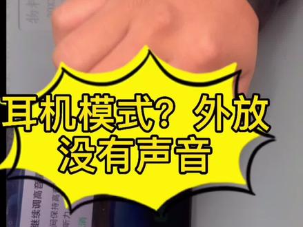手机进入耳机模式,教你一招@DOU+小助手