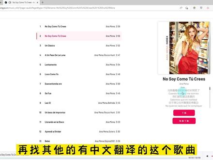 一个网站搞定歌词翻译字幕,剪映制作双语歌词视频#剪映 #剪映视频制作