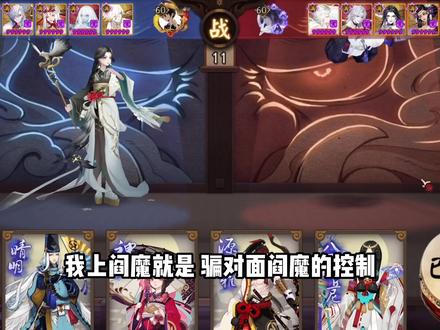 阴阳师后手反打SP大蛇速攻阵容,含一些实战讲解!