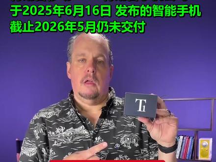 特朗普T1手机评测:抽象到把美国国旗画错了?