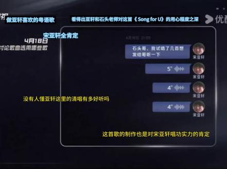 连清唱的如此好听,不愧是版权最贵的《 Song for U》,感谢石头老师用心的制作,感谢六公主、石头老师和节目组对宋亚轩实力的肯定#宋亚轩 #国乐无双 #音综 #会火 #上热搜 @热点深一度 @DOU+上热门 @抖音小助里