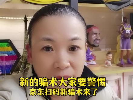 希望这个视频更多的人刷到以免上当受骗…